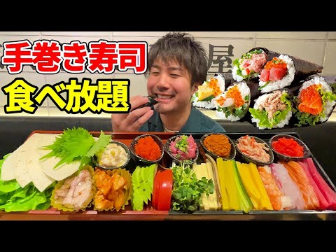【大食い】手巻き寿司の食べ放題を発見！一般成人男性はどれだけ食べられるのか？