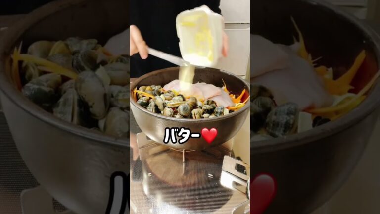 あさりの塩バター鍋❤️#時短レシピ#お料理動画 #ズボラ飯