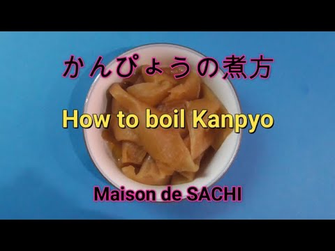 かんぴょうの煮方   How to boil Kanpyo