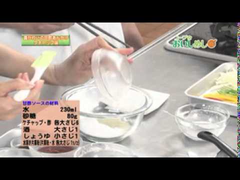 真がれいの甘酢あんかけケチャップ味