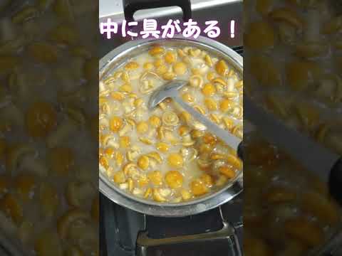 夕飯で作った汁物の正体…きのこ汁か!？それとも…  中には何か入ってる！