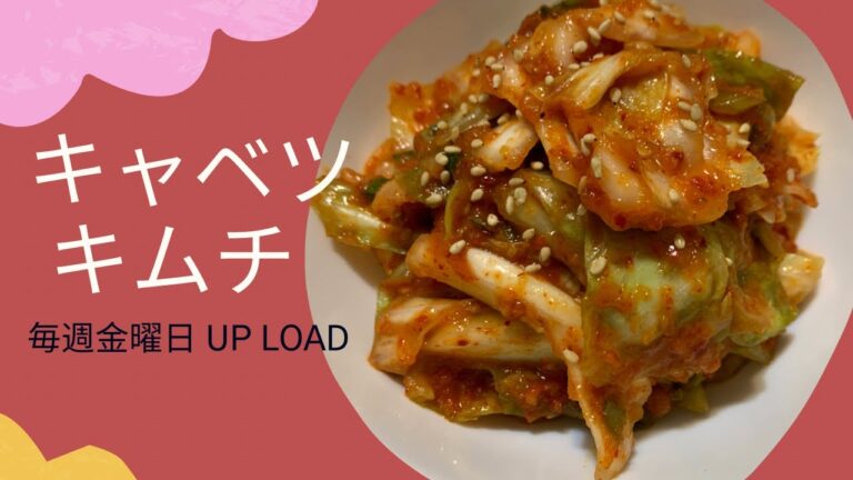 キャベツキムチ#shorts#シャキシャキ＃乳酸菌たっぷり#箸が止まらない一品#キャベツキムチ#キャベツ#キムチ# 韓国料理教室