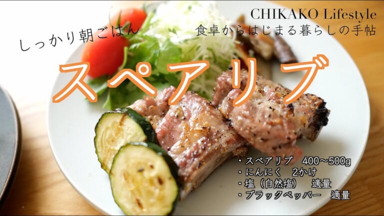 【簡単レシピ】魚焼きグリルで焼く　スペアリブの美味しい作り方　にんにくと塩とブラックペッパーでいただきます