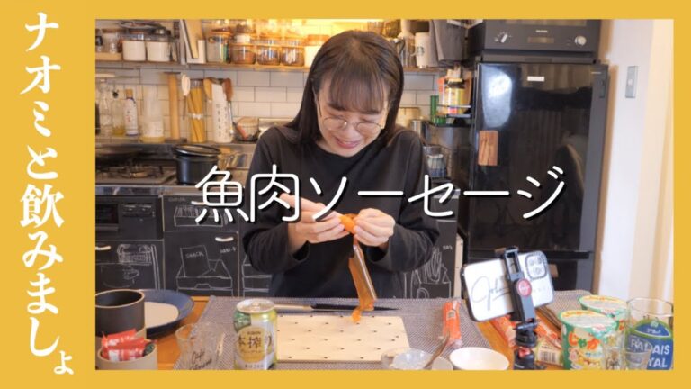 【おうち居酒屋】魚肉ソーセージをおつまみアレンジ！【簡単レシピ】