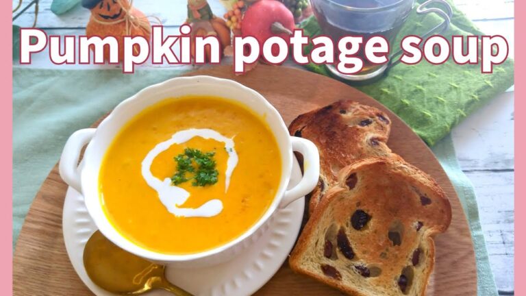 【かぼちゃポタージュ】ミキサー不要で失敗なし｜自慢の得意料理になります|｜簡単で美味しい｜Easy and delicious | This will be your signature dish.