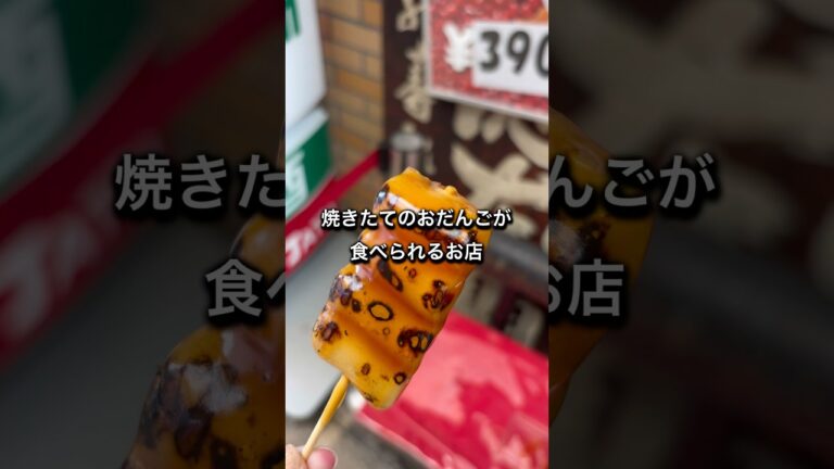 【大阪】焼きたて！みたらし団子の焼き加減を選べる😋　喜八洲総本舗本店　#大阪　#スイーツ　#食べ歩き　#名物　#Japan #osaka #mochi