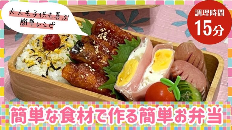 【お弁当作り】プチ朝寝坊😮‍💨ちょうどいい時間に目が覚めるといいのに早すぎたりしちゃうから困ったもんた💦