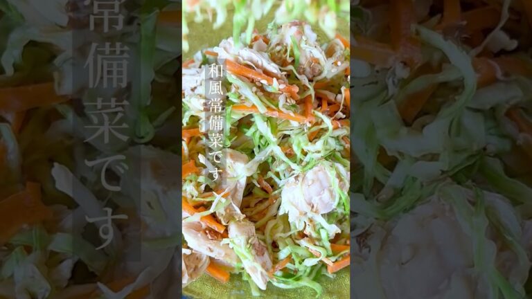 キャベツとササミのおかか和え | Cabbage and chicken fillet with rice