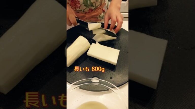🍳長いもで一品☆漬けてあっと言う間に食べ頃😆【不器用な私が作る簡単で美味しい料理編】#shorts