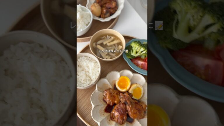 共働き夫婦の3品30分＜手羽元のさっぱり煮献立＞ #献立 #料理 #煮る #簡単レシピ #今日の晩ごはん #自炊 #cooking