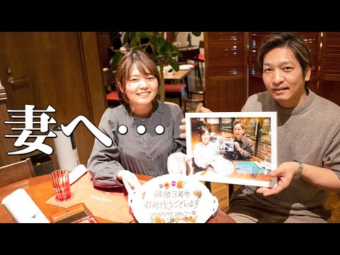 妻へ・・・いつもありがとう【アクアパッツァさんでお祝い】