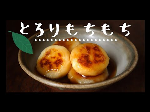 じゃがいもで簡単❗️いももちの作り方/料理