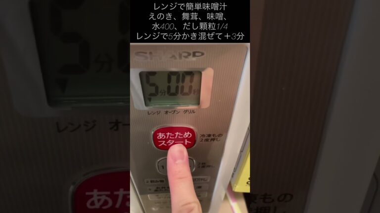今日はレンジで簡単味噌汁 #かんたん料理 #電子レンジ #電子レンジレシピ #味噌汁 #スープレシピ