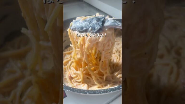 ワンパン一発！明太クリームパスタ　#簡単レシピ #ワーママご飯 #時短レシピ #ワンパンパスタ #こどもごはん #明太子パスタ