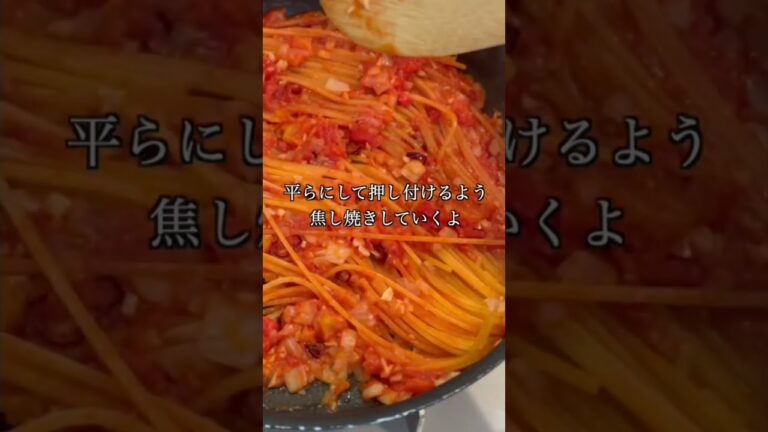 イタリアで大流行【暗殺者のパスタ】作ったら美味しすぎた #shorts