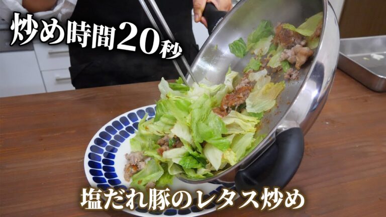 レタスでササっと２品！塩だれ豚のレタス炒め＆ごまと海苔のやみつきレタスサラダ