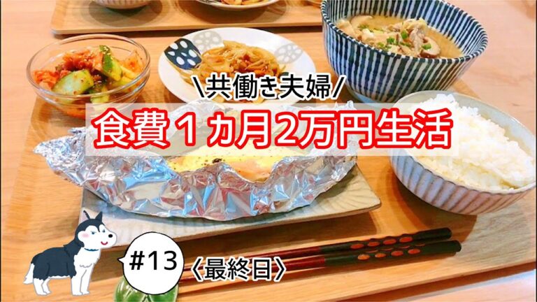 【節約料理】【豚汁】【簡単料理】 愛犬とまったり晩ごはん♪豚バラ肉でコクうま豚汁~#節約料理#豚汁#簡単料理