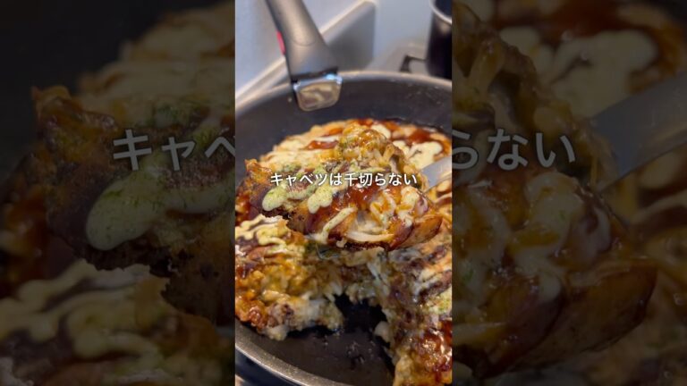 【天才】お好み焼きの新常識！知らんと損‥