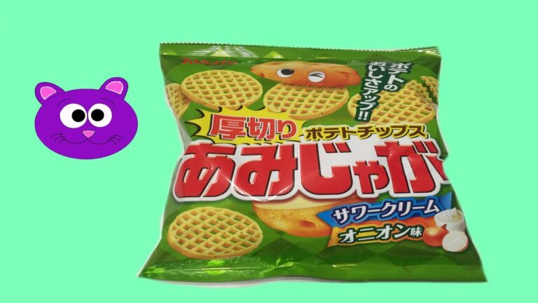 Potato Net Chips Sour Cream Onion Flavor! - あみじゃがサワークリーム