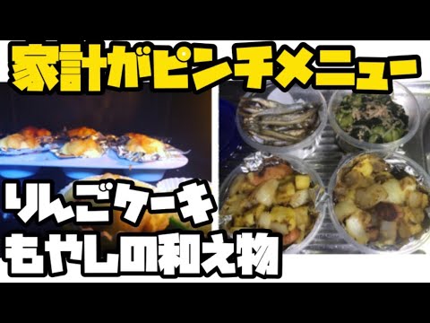 これは見てほしい‼️簡単リンゴ‼️もやしの和え物‼️
