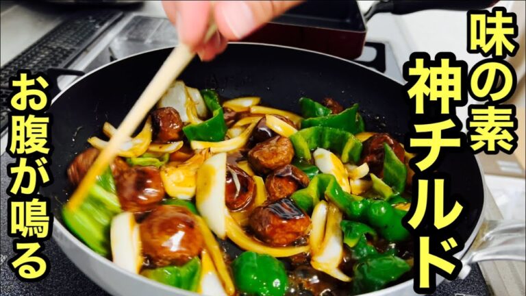 味の素チルド　かんたん甘酢肉団子！炒めるだけでしたヽ(*´∀｀)