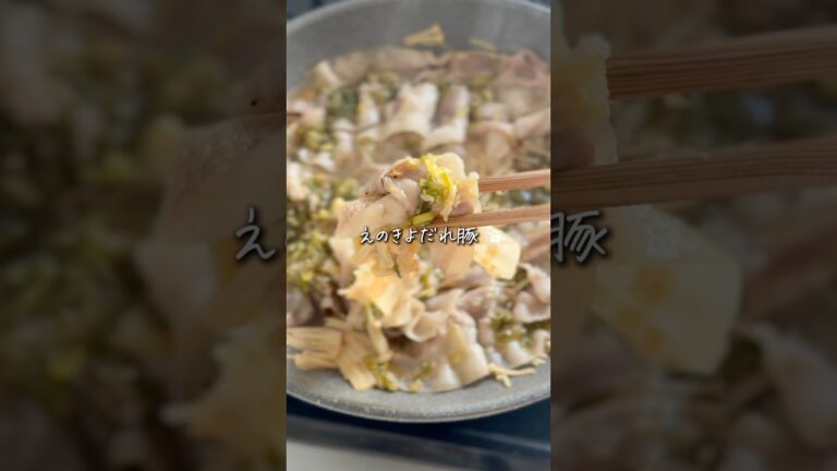 【家族が爆食べ】えのきよだれ豚✨ラクうまメイン！ #簡単レシピ #cooking