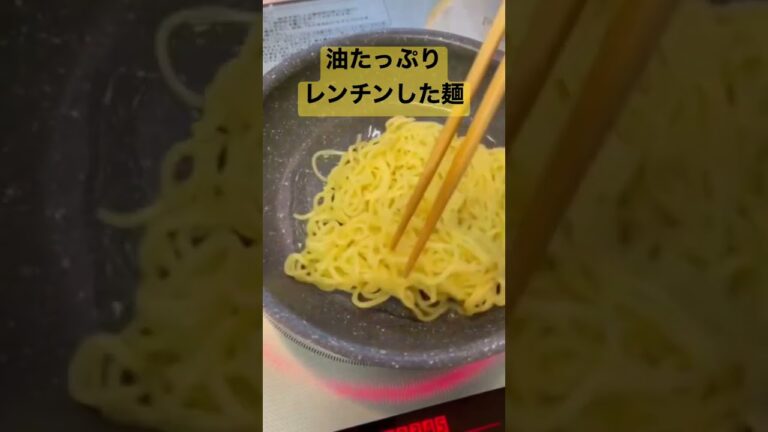 あんかけ焼きそば【簡単おつまみ】 #shorts  #焼きそば