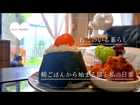 朝ごはんから始まる猫と私の日常/冷んやり猫鍋と私/ふわぷり海老カツ/猫との穏やかな時間