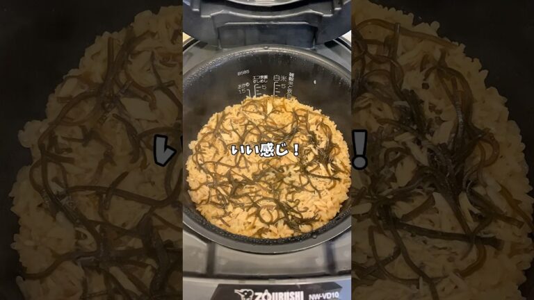 【簡単レシピ】たったこれだけ！ツナ缶と塩昆布の炊き込みご飯！！#炊飯器レシピ
