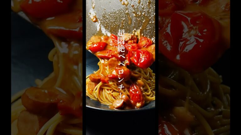 ミニトマトで作る旨味大爆発『トマトパスタ』