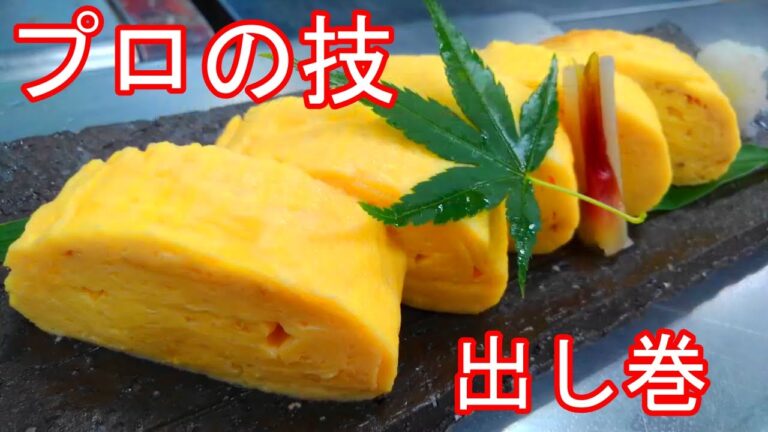 普通の出し巻き卵の巻き方