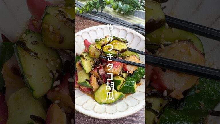 切って混ぜるだけ！やみつきタコ胡瓜 #shorts