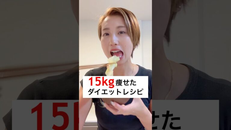 4ヶ月で15kg痩せた私の脂肪燃焼スープ‼️ #ダイエット #簡単レシピ #ダイエットレシピ #料理 #減量 #簡単レシピ #トレーニング
