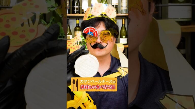 カマンベールチーズの美味しい食べ方 チーズビストロチーズプラス https://bistro-cheeseplus-kyobasi 新店舗なんば店がオープンいたしました！🫕