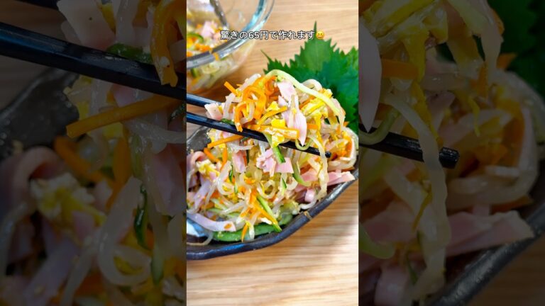 ダイエット冷やし中華始めました🤤もやし中華サラダ🥗