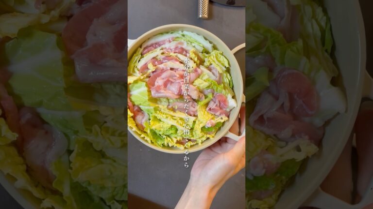 FIKA両手鍋18cmで作るミルフィーユ鍋。 素材の味を活かして簡単なのに美味しいレシピ。熱伝導率が高く、均一に熱が行き届くので炊きムラもなく美味しい仕上がりに。出来上がったらそのまま食卓へ！