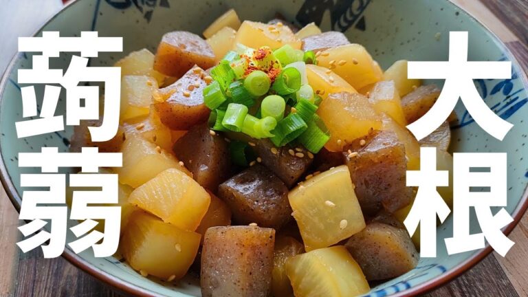 お弁当にも◎！大根とこんにゃくのコロコロ煮｜簡単なのに味しみしみ♪短時間で浸み込む♪一品料理