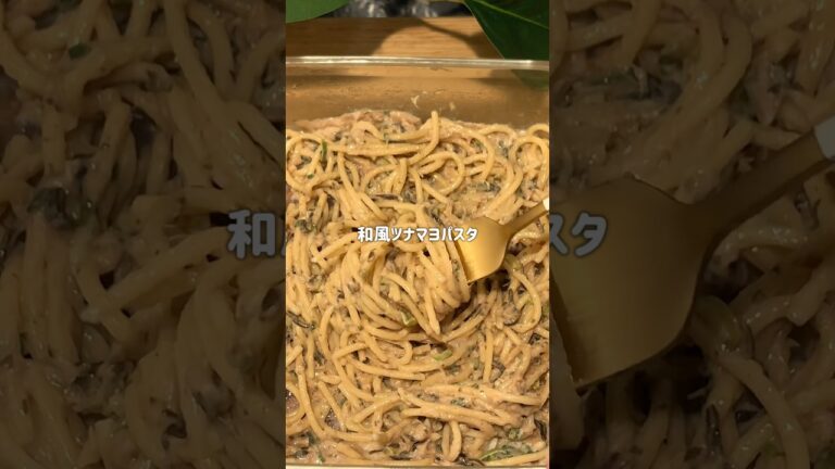 【やる気1%でも出来る🙆‍♀️和風ツナマヨパスタ】レシピはコメント欄に🌙* :ﾟ