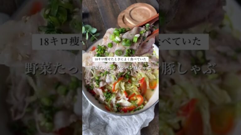 野菜たっぷりワンパン豚しゃぶ