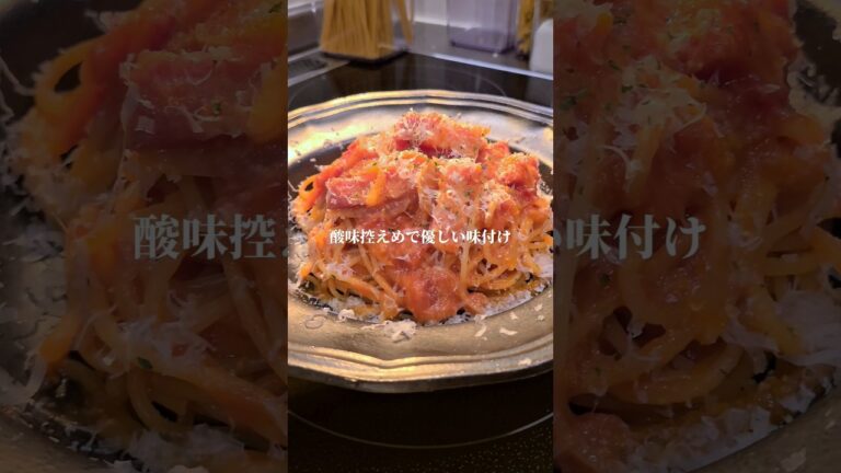 アマトリチャーナ　#shorts #パスタ #パスタレシピ #ワンパンパスタ #時短レシピ