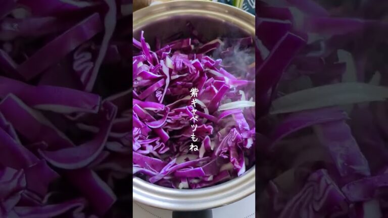 「色も楽しんで！」紫キャベツのスープ