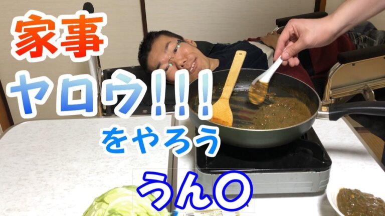 家事ヤロウ!!!をやろう！【タレが決め手？の湯豆腐】