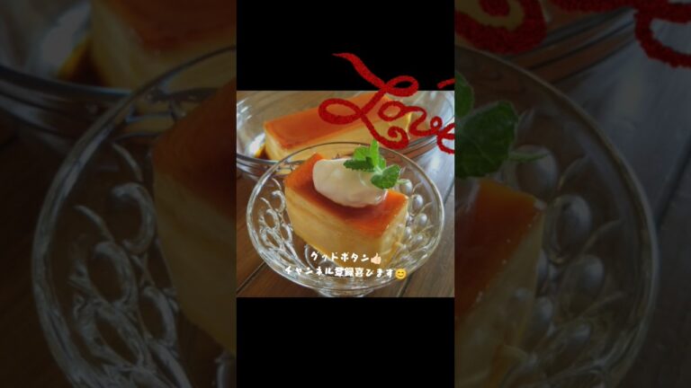 もっちり食感😳イタリアンプリン🍮✨#おやつ#プリン#イタリアン#もっちり#@anew7717