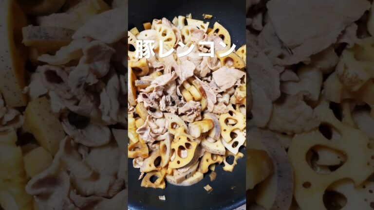 豚レンコン