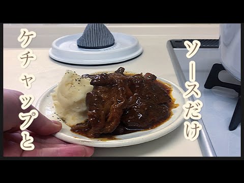 ビーフシチュー【STAUB】ラウンド22