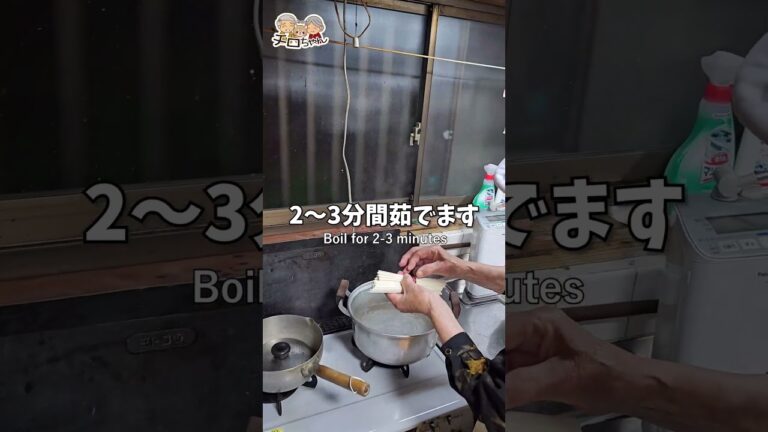 91歳ばあちゃんとなんと賞味期限○○の幻のそうめんつゆと。＃shorts
