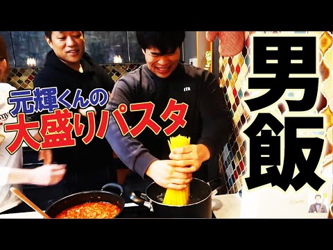 はなわ家長男・元輝の手作り男飯【にんにく増し増しミートソースパスタ】ママ伝説のレシピを再現＆男アレンジ！ばあばも感動😢【元輝'sキッチン】【飯テロ】【爆食い】