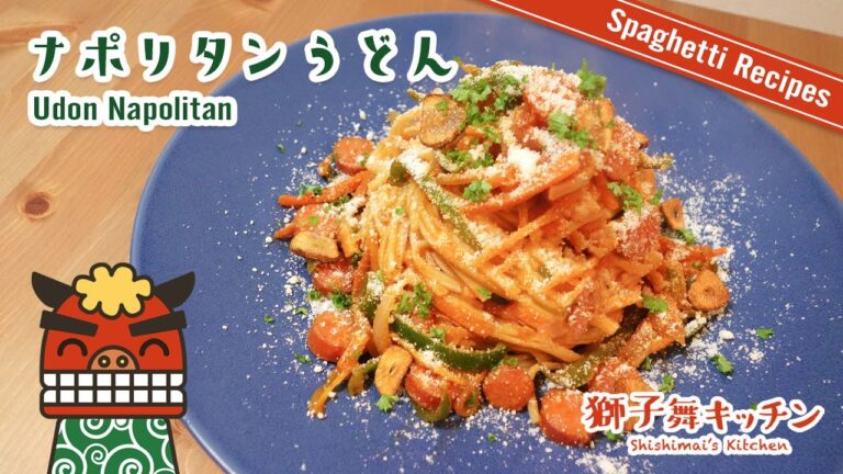 【Pasta Recipe】ナポリタンうどん アレンジパスタ 簡単レシピ