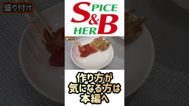 フライパンで炒めるだけ！トマトと和えるだけ！『だけ！だけ！cooking』