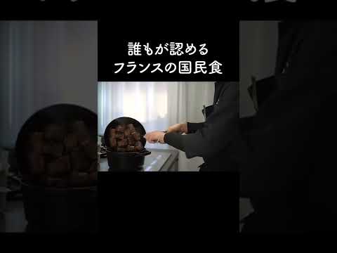 【漫画飯】プロが本気で牛肉のパルマンティエを再現してみた#shorts